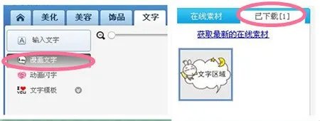 如何安装查看美图素材包?