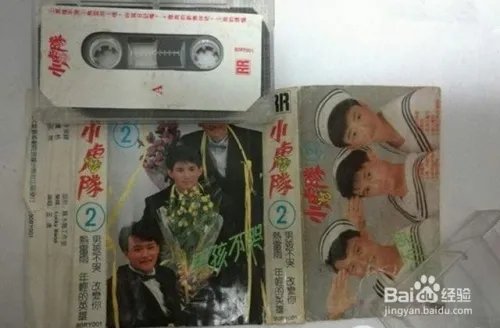 小虎队老磁带卖上万元 Beyond值多少钱?