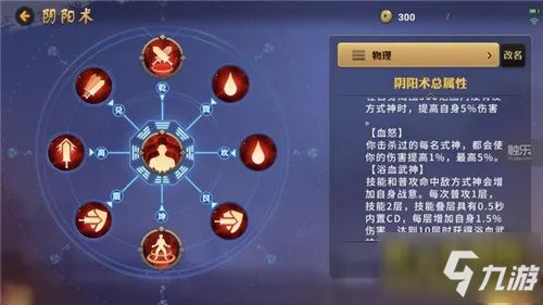《决战平安京》追求公平竞技 最新评测:MOBA版阴阳师