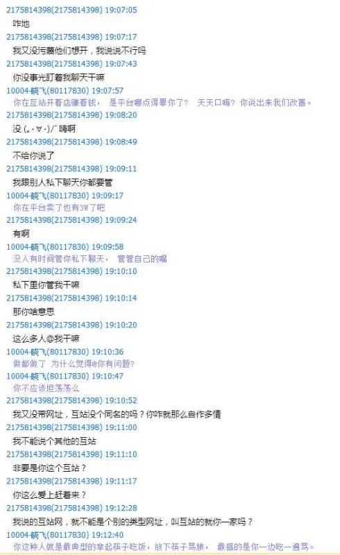互站靠谱吗