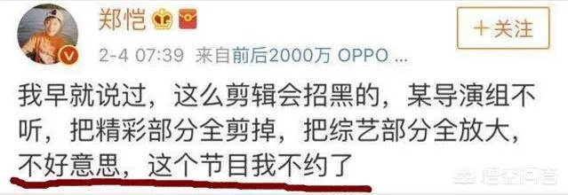 罗志祥怒斥节目组恶意剪辑,为何近来节目组与嘉宾矛盾频频发生?