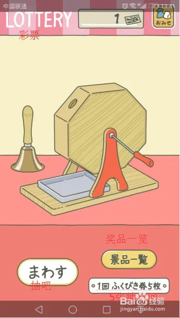 养青蛙(旅行青蛙)中文解说 图文全攻略