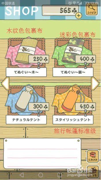 养青蛙(旅行青蛙)中文解说 图文全攻略