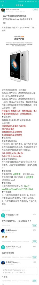 360手机好用吗?