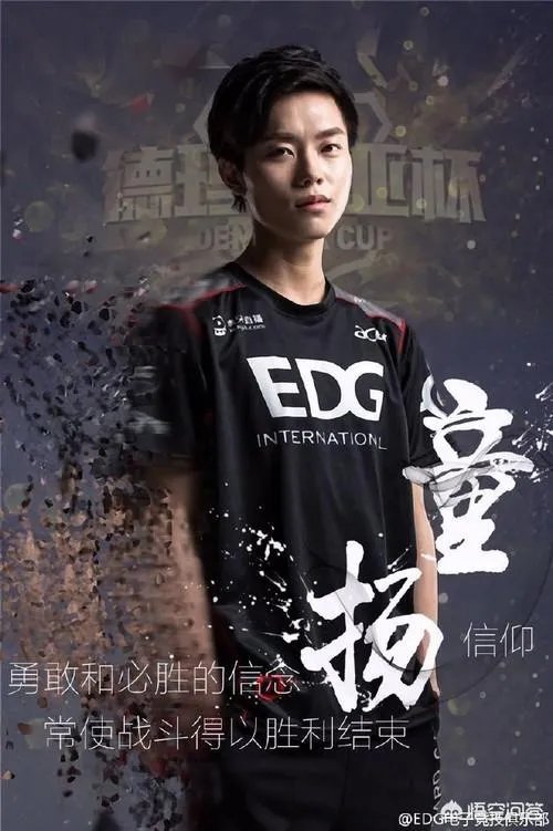 EDG历任选手哪位最菜?
