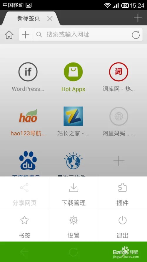 海豚浏览器怎么样?