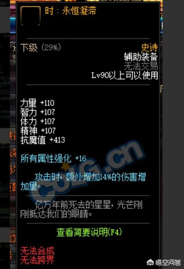 DNF新90SS特殊装备超越海伯伦,你后悔换了海伯伦吗?
