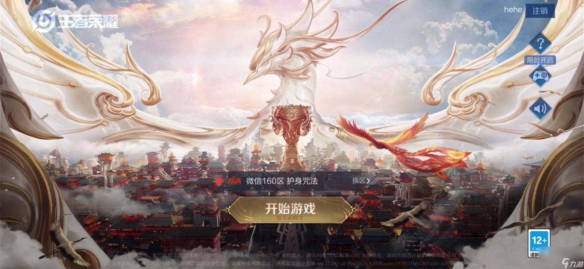 王者荣耀怎么练英雄熟练度最快