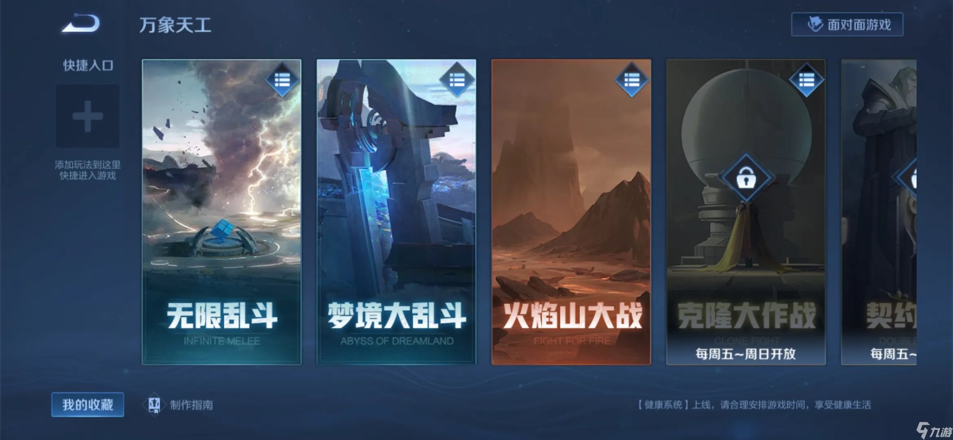 王者荣耀怎么练英雄熟练度最快