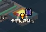 《冒险岛2》芭芭果任务怎么完成 芭芭果位置介绍