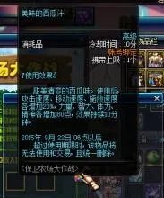 dnf蔬菜合成攻略