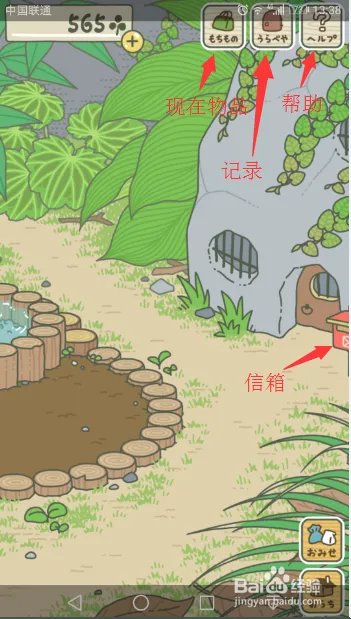 养青蛙(旅行青蛙)中文解说 图文全攻略