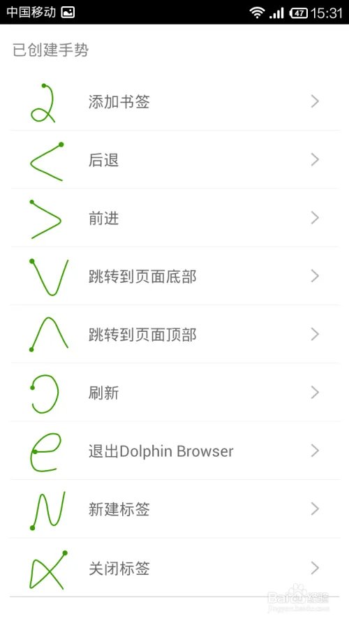 海豚浏览器怎么样?
