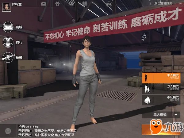 《绝地求生》被腾讯代理是好是坏?玩家担心这些问题