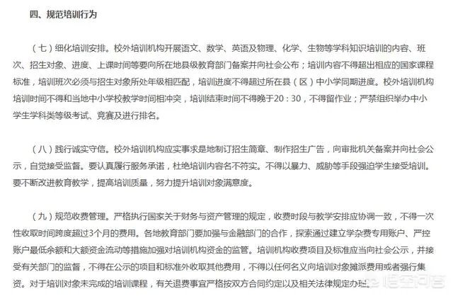 全国的校外培训机构大整顿,小培训机构该何去何从?