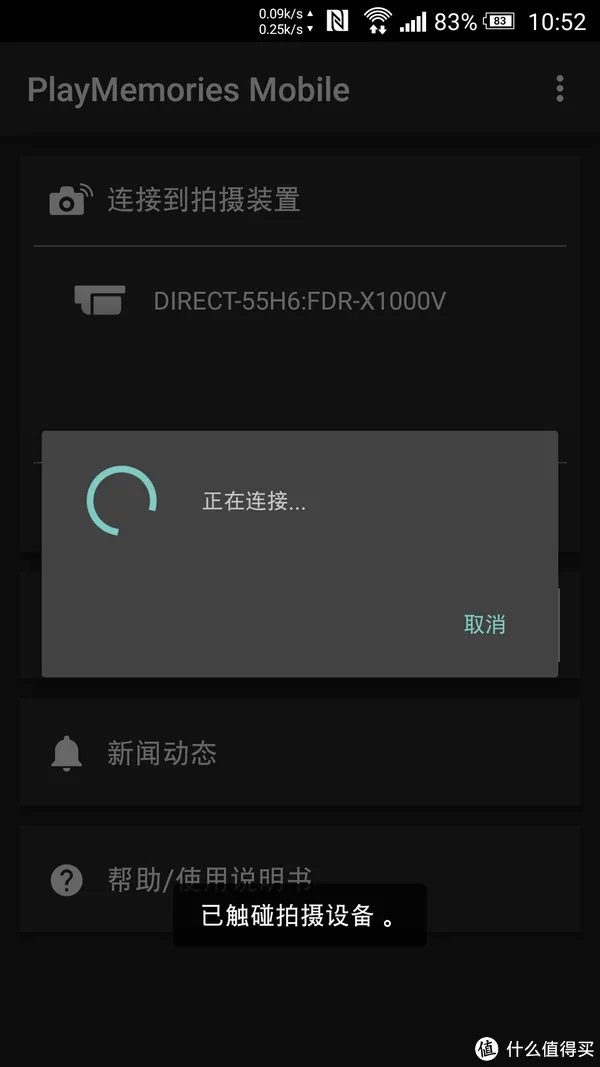 索尼运动相机