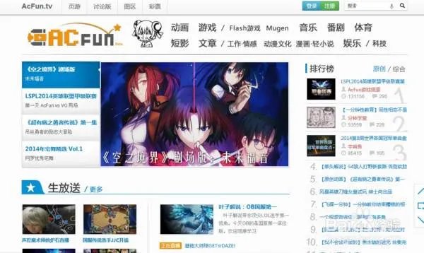 A站被曝拖欠员工工资而关闭 A站不赚钱吗