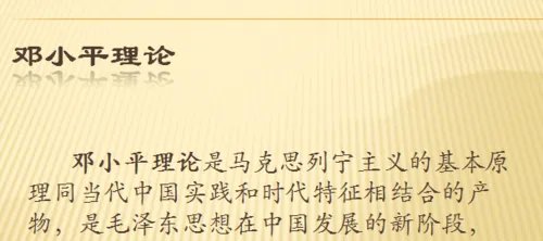 中国共产党以什么作为自己的行动指南