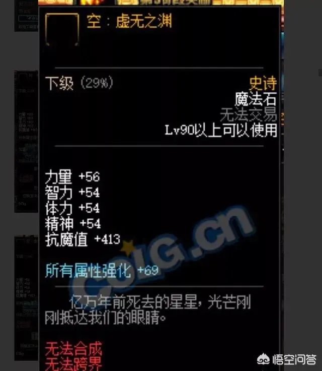 DNF新90SS特殊装备超越海伯伦,你后悔换了海伯伦吗?