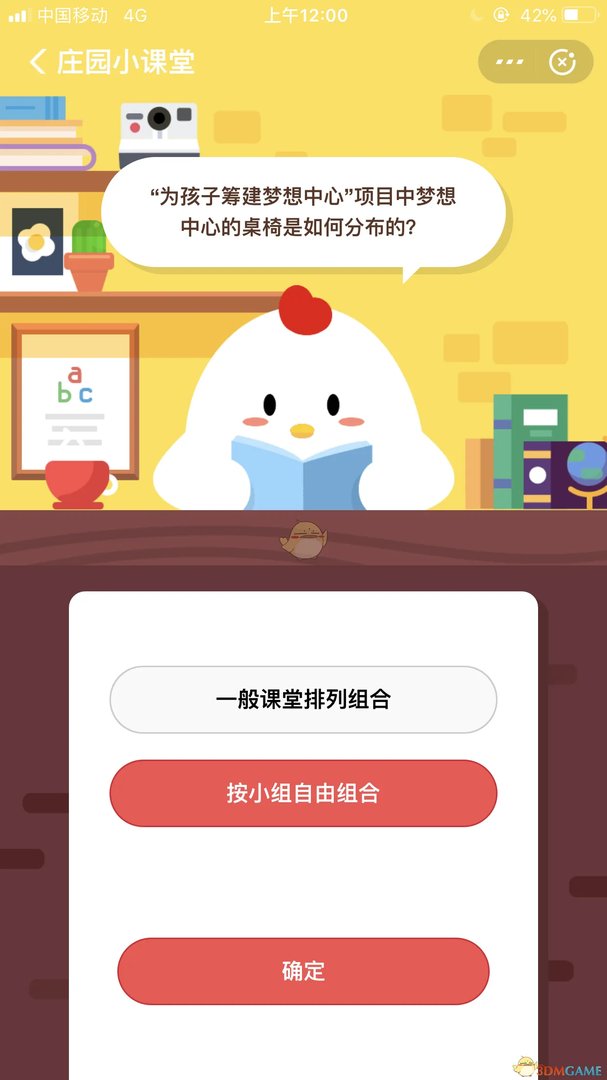“为孩子筹建梦想中心”项目中梦想中心的桌椅是如何分布的?