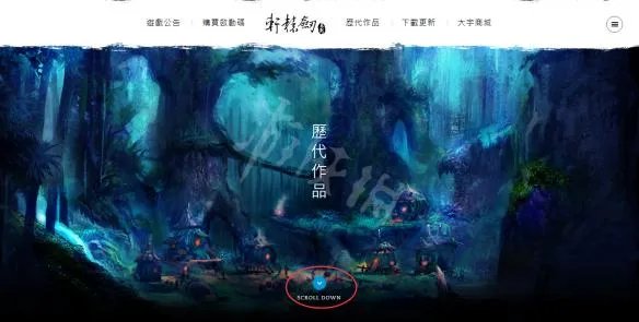 《轩辕剑7》游戏官网地址介绍 轩辕剑7哪里看最新信息?