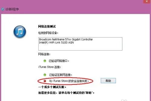 电脑打不开iTunes怎么办?