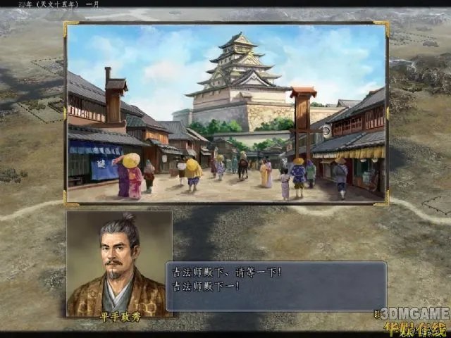 3DM工作室《信长之野望13:天道》简体中文版发布