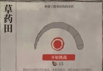 江南百景图杭州探险第三章旧事小蛮攻略大全