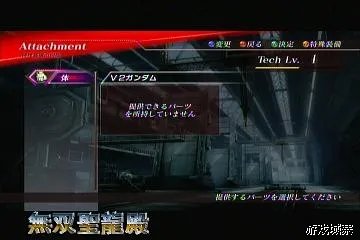 《高达无双2》攻略透解
