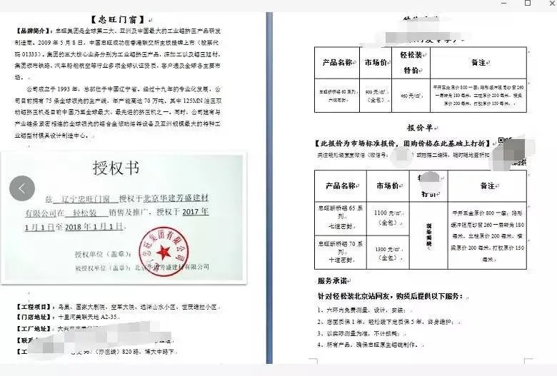 “我要举报,我要举报!”