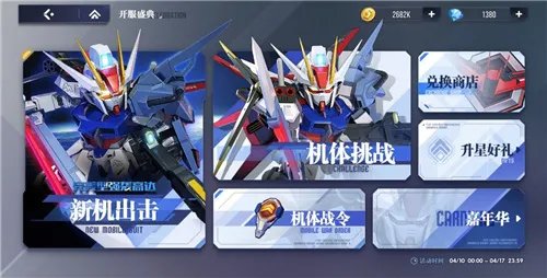 正版授权《高达联合行动》前线测试即将开启!