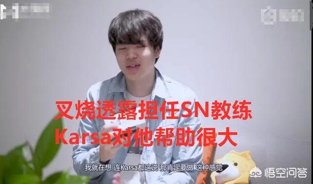 LOL:SN教练叉烧嘲讽“JDG打进决赛是瞎猫碰到死耗子”,电商大战开始了吗?