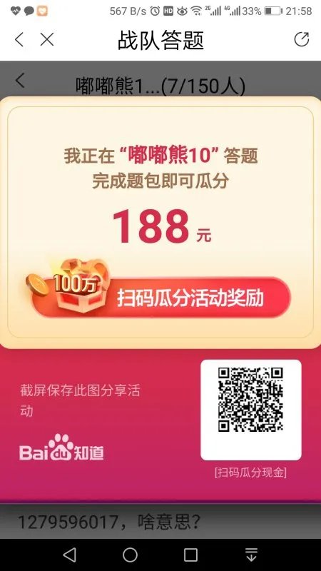 王磊杨晓芬？