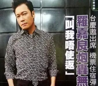 罗嘉良炮轰TVB是怎么回事？