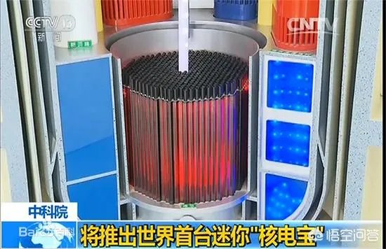 中科院核电宝怎么样？