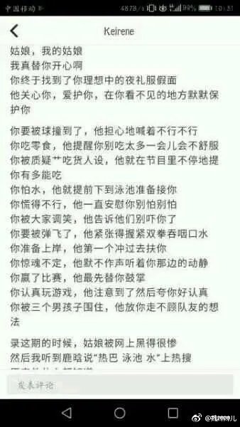 鹿晗和热巴的暧昧是剧组特地安排的么?