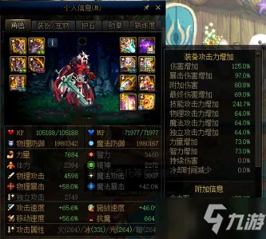 《DNF》女柔道武器遴选属性怎么选 女柔道武器遴选属性选择攻略