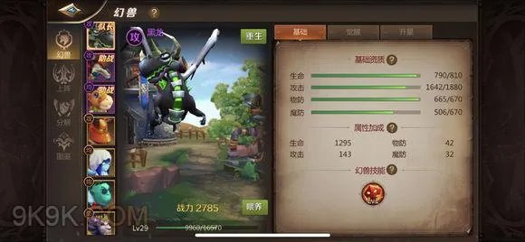 我叫MT4幻兽升星觉醒及上限分析