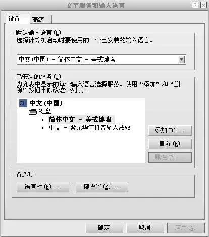 我下载了五笔输入法,可安装好以后不显示。