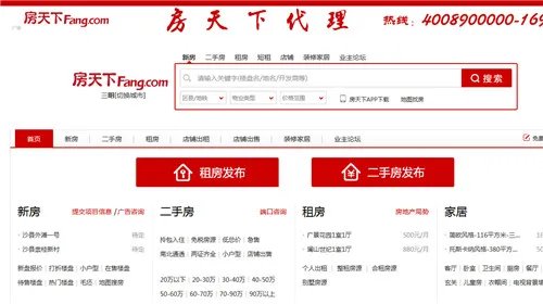 房价查询网站哪个好 房价查询比较准确的网站推荐