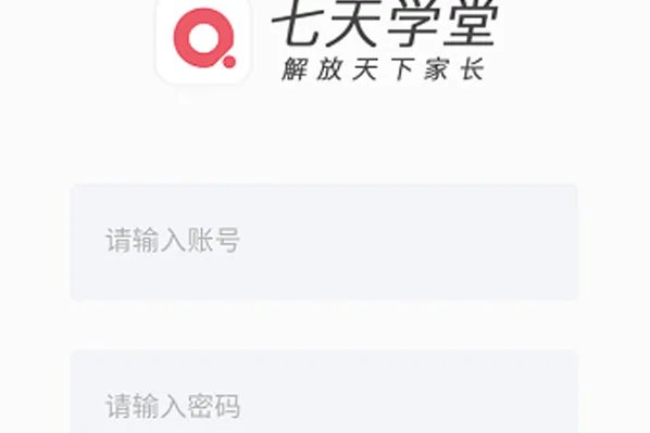 七天网络官网