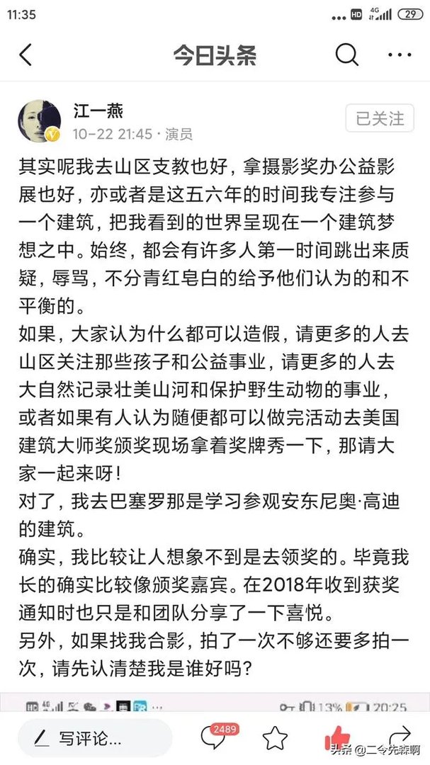 如何看待江一燕事件?