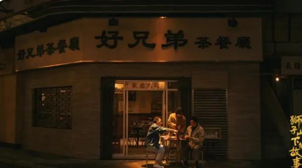 《狮子山下的故事》全员疲态,如何评价演员们在剧中的表现?