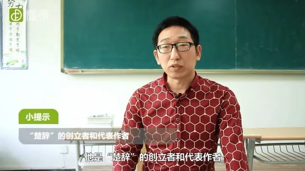 屈原是哪里人