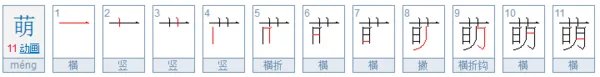 十月十日,是什么字? 猜字谜