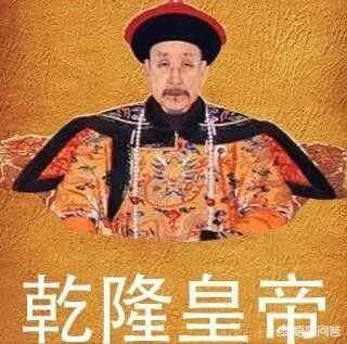 乾隆帝皇子众多,晚年为什么没有出现皇子夺嫡的情况?