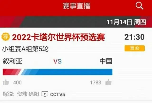 如何看待国足与叙利亚的这场比赛?请预测一下国足阵型和比分?
