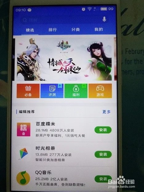 千元机的代表：魅蓝Note3开箱评测