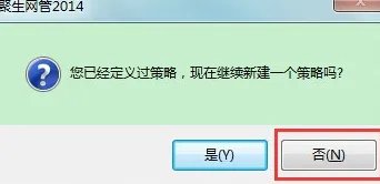 聚生网管怎么使用(详细方法)