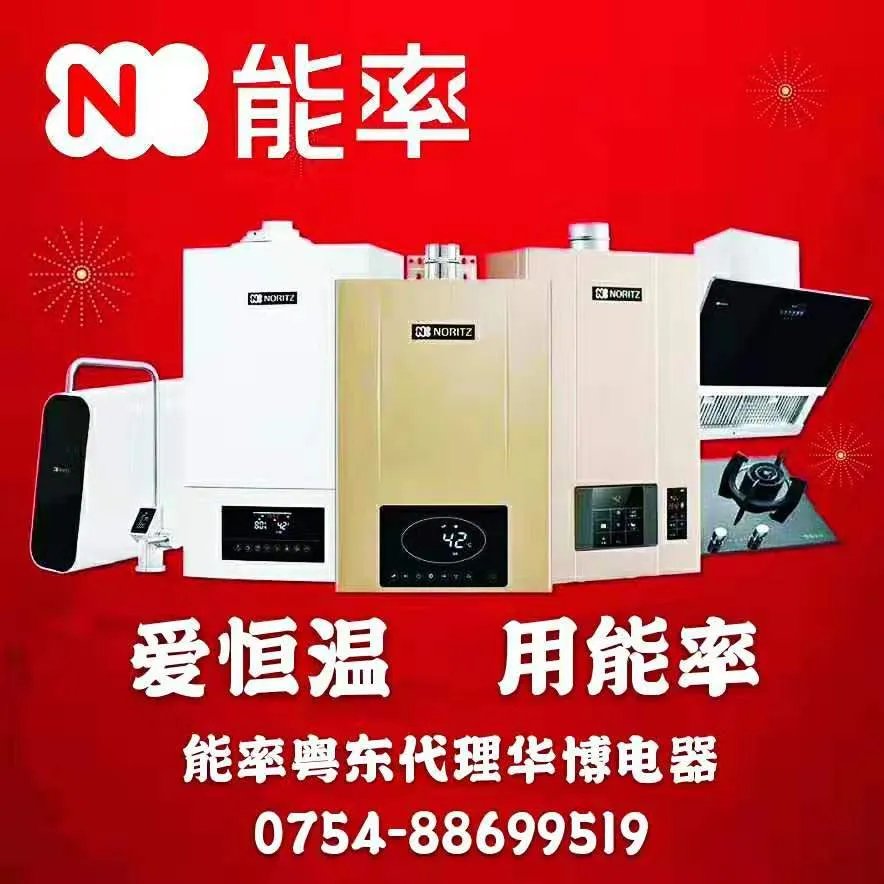 能率热水器:买便宜燃气热水器没错,千万别买了后悔!